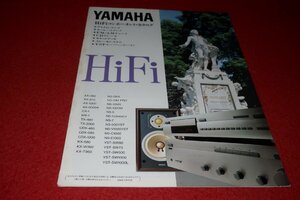 0835お1/1672■カタログ■YAMAHA HiFiコンポーネント・カタログ【1994年10月】AX-1200/TX-2000/KX-T950.他/オーディオ(送料180円【ゆ60】