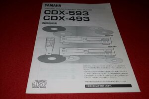 0724.1/1600# audio # owner manual [YAMAHA*CDX-593/CDX-493 CD player ] Yamaha / sound equipment / manual ( postage 180 jpy [.60]
