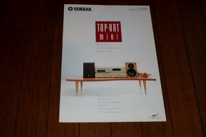 0835お1/1689■カタログ■YAMAHA・TOP-ART mini/システムコンポ【1998年9月】CRX-M5/MDX-M5.他/オーディオ/ヤマハ(送料180円【ゆ60】