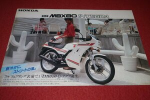 0414車1/1322■バイクのカタログ■HONDAホンダ【MBX80 INTEGRAインテグラ】パンフレット/オートバイ/旧車/本田技研工業(送料180円【ゆ60】