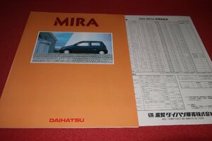 0414車3E/D070■車のカタログ■ダイハツ・ミラ【J-TypeQ/P/J-ターボ/J-4WD/Pit.他】新車価格表付/30P冊子/DAIHATSU/MIRA(送料510円【ゆ80】