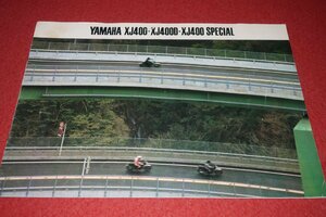 0414車1/1301■バイクのカタログ■YAMAHAヤマハ【XJ400・XJ400D・XJ400 SPECIAL】12P冊子/パンフレット/暴走族/旧車(送料180円【ゆ60】