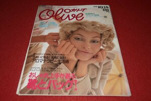 1131フ2★Oliveオリーブ1996/10/18野宮真貴/UA/岡田浩暉【おしゃれ上手が選ぶ靴とバッグ!/スクエアトゥ/エアマックス】(送料180円【ゆ60】