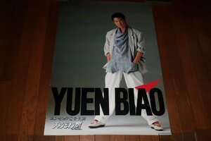 0924.3C#B2 постер # Champion ястреб /yun*pyou совершенно ../YUEN BIAO[ привилегия?] фильм ( стоимость доставки 300 иен [.80]