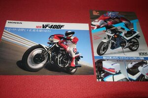 0414車1/1316■バイクのカタログ■HONDAホンダ【NEW・VF400F(アクセサリーカタログ付)】8P冊子/オートバイ/暴走族/旧車(送料180円【ゆ60】