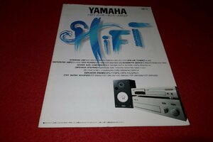 0835お1/1673■カタログ■YAMAHA HiFiコンポーネント・カタログ【1996年3月】AX-890/MX-1/KX-W382/MDX-10.他/オーディオ(送料180円【ゆ60】