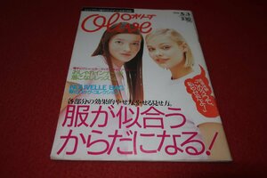 1131フ2■難有■Oliveオリーブ1996/5/3【西田ひかる/市川実日子/小日向しえ/小島聖/北浦共笑/山田麻衣子/青山恭子】(送料180円【ゆ60】