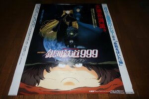 0217に6■変形映画ポスター■銀河鉄道999/エターナルファンタジー【大きい/告知/劇場貼り/松本零士/メーテル】アニメ【ゆ100】