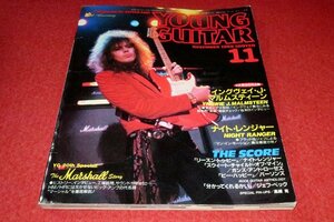 0411お2★YOUNG GUITARヤング・ギター1988/11イングヴェイJマルムスティーン/ZIGGY【バンド・スコア/ナイトレンジャー】(送料180円【ゆ60】