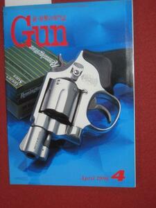 0606軍 2★月刊GUNガン1996/4S&W・M64 イングラムM10(送料180円【ゆ60】