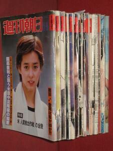 0904れ6★週刊朝日 昭和43-54年の14冊 浅野温子若尾文子山咲千里【ゆ80】