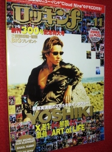 1217お2★ロッキンf 2000/11ポリシックス/BUCK-TICK/ミッシェル/MAD3【YOSHIKI(X)ロングインタビュー】【AIR JAM2000】(送料180円【ゆ60】