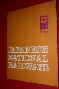 0613鉄11/2■鉄道■JAPANESE NATIONAL RAILWAYS/1960年【英文/会社紹介/日本国有鉄道】日劇/電車/バス/車輌/設備/全76P(送料180円【ゆ60】