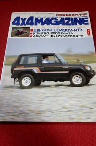 0812車2★4×4MAGAZINE1982/6【三菱パジェロL043GV-NTX】【ダイハツ・タフトF50.2500】4WD/フォーバイフォーマガジン(送料180円【ゆ60】