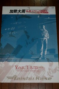 0834お3C■B2ポスター■加勢大周/Yes,I am...【ビデオ発売告知/店貼り】SOHBI(送料300円【ゆ80】