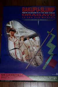 0834お3C■B2ポスター■爆風スランプ/ORAGAYO【アルバム発売告知/店貼り】BAKUFU-SLUMP/CBSソニー(送料300円【ゆ80】