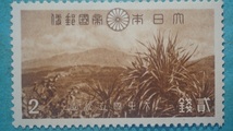 大屯・新高阿里山国立公園　１次　大屯山　未使用LH良品　_画像1