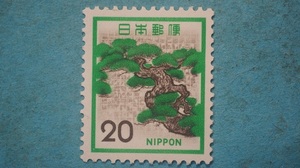 動植物国宝図案切手　松　２０円　未使用NH美品　