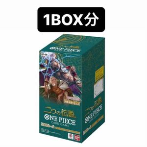 二つの伝説　1BOX 分　ワンピースカード　クーポン対象カテゴリに変更可能