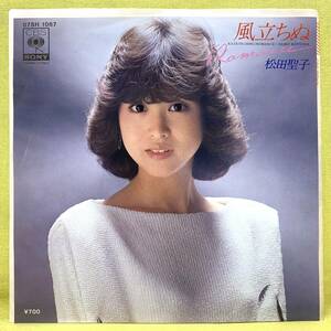 ■松田聖子■風立ちぬ/ROMANCE■松本隆/大瀧詠一■'81■即決■EPレコード