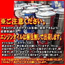 ウルトラGreen ホンダ純正 エンジンオイル 20L ウルトラグリーン ホンダ 純正 ペール缶 送料無料 同送不可 08216-99977 0821699977_画像5