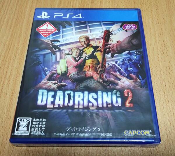 新品 PS4 デッドライジング2 DEAD RISING 2 未開封 送料無料 ゾンビパラダイスアクション CAPCOM カプコン 