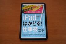  Apple iPad mini6 Wi-Fi 64GB スターライト 第6世代　箱+付属品付き 美品！　１円から！_画像3
