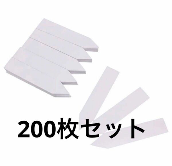 新品　園芸用ラベル200枚　プランツタグ　植物ラベル　　植物名札