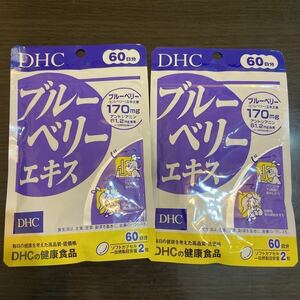 DHC blueberry extract 60 day minute 2 piece set total 120 day minute blueberry extract 2 sack set 