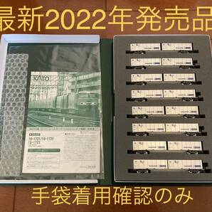 KATO 10-1723 M250系 スーパーレールカーゴ 増結セットB 8両 検 貨物 JR コンテナ EF510 EF210 カトー JRF