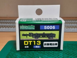 グリーンマックス DT13台車1両分 片側排障器 ジャンク