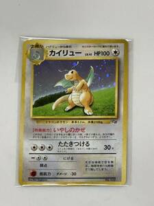 ポケモンカード 旧裏面　カイリュー GB プロモ　未開封品　送料無料