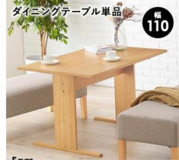 ダイニングテーブル4人掛け新品 送料無料