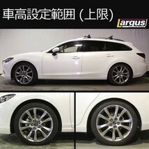 LARGUS ラルグス 車高調キット SpecS マツダ アテンザワゴン GJ5FW 全長調整式 車高調_画像4