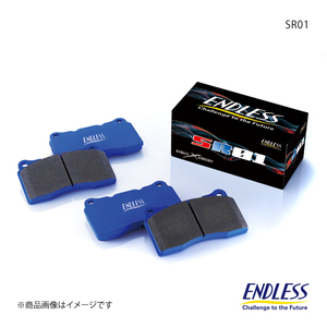 ENDLESS エンドレス ブレーキパッド SR01 フロント カローラ/スプリンター/カローラFX AE101(GT・4輪ディスク) EP076SR01