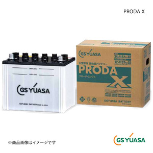 GS YUASA GSユアサ バッテリー PRODA X/プローダ エックス PRX-130F51