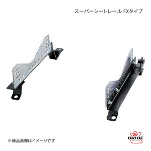 BRIDE bride super seat rail FX type right for PORSCHE BOXTER 987MA121C Spider 987 2009 year 11 month ~ G019FX