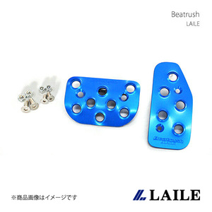 レイル / LAILE Beatrush アルミフットペダル ライトブルー N-BOX JF1 オートマ (AT)用 S44900PS-AB