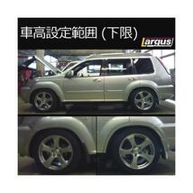 Largus ラルグス 全長調整式車高調キット SpecS ニッサン エクストレイル T30 全長調整式 車高調_画像4