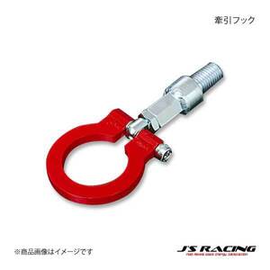 J'S RACING ジェイズレーシング フロント牽引フック フィット GE系全型式 KF-F3-F