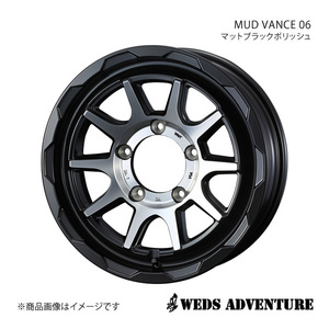 WEDS-ADVENTURE/MUD VANCE 06 ジムニーシエラ JB43 ホイール1本【15×6.0J 5-139.7 INSET0 MAT BLACK POLISH】0039813