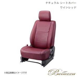 Bellezza/ベレッツァ シートカバー エブリイワゴン DA17W H27/2-R6/2 ナチュラル ワインレッド S636