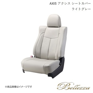 Bellezza/ベレッツァ シートカバー スクラムワゴン DG17W H27/2-R6/2 アクシス ライトグレー S636