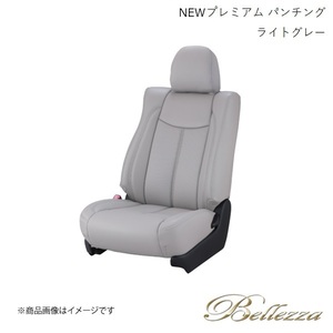 Bellezza/ベレッツァ シートカバー エブリイワゴン DA17W H27/2-R6/2 NEWプレミアム&リサイクルレザー パンチング ライトグレー S636