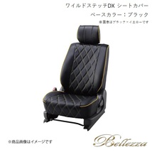 Bellezza/ベレッツァ シートカバー スクラムワゴン DG17W H27/2-R6/2 ワイルドステッチDX ブラック S636_画像1