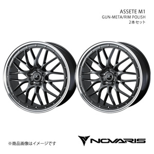 NOVARIS/ASSETE M1 アクセラ BL系 アルミホイール2本セット【18×7.5J 5-114.3 INSET53 GUN-META/RIM POLISH】0041074×2