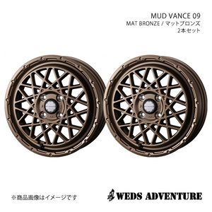 WEDS-ADVENTURE/MUD VANCE 09 ルークス ML21S アルミホイール2本セット【15×4.5J 4-100 INSET45 MAT BRONZE】0041155×2