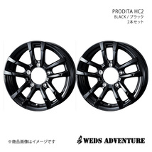 WEDS-ADVENTURE/PRODITA HC2 ジムニーシエラ JB74 アルミホイール2本セット【15×6.0J 5-139.7 INSET0 BLACK】0040991×2_画像1