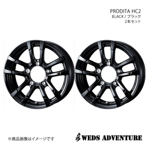 WEDS-ADVENTURE/PRODITA HC2 ジムニーシエラ JB74 アルミホイール2本セット【15×6.0J 5-139.7 INSET0 BLACK】0040991×2