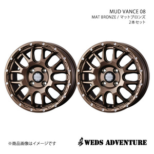 WEDS-ADVENTURE/MUD VANCE 08 N-WGN JH1/JH2 アルミホイール2本セット【14×4.5J 4-100 INSET45 MAT BRONZE】0041135×2